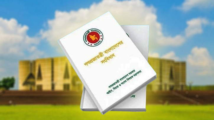 সংবিধানে ফিরছে ‘মহান আল্লাহর ওপর পূর্ণ আস্থা ও বিশ্বাস’ সংবিধানে ফিরছে ‘মহান আল্লাহর ওপর পূর্ণ আস্থা ও বিশ্বাস’