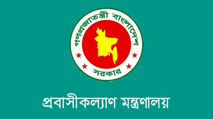 প্রবাসী কর্মীর মেধাবী সন্তানদের শিক্ষাবৃত্তির উদ্যোগ, আবেদন শুরু ২৫ অক্টোবর