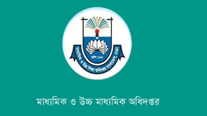 মেধা ও সাধারণ বৃত্তির তথ্য এন্ট্রি-সংশোধনে মাউশির নতুন নির্দেশনা