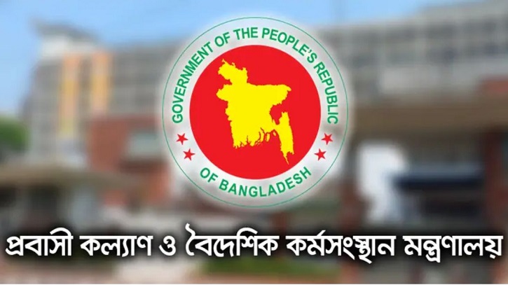 মালয়েশিয়া গমনেচ্ছু ও রিক্রুটিং এজেন্টদের জন্য জরুরি সতর্কবার্তা মন্ত্রণালয়ের