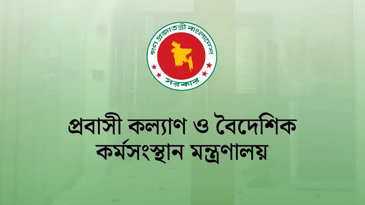 বাংলাদেশিদের ওয়ার্ক পারমিট-ভিসা স্থগিত করলো এশিয়ার যে দেশ