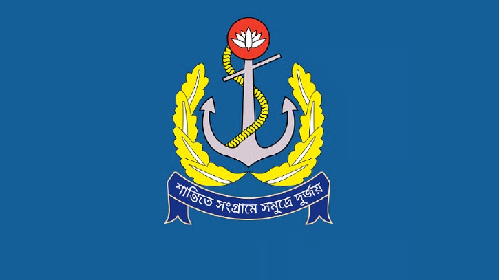জনবল নেবে বাংলাদেশ নৌবাহিনী, দেখে নিন বিস্তারিত   