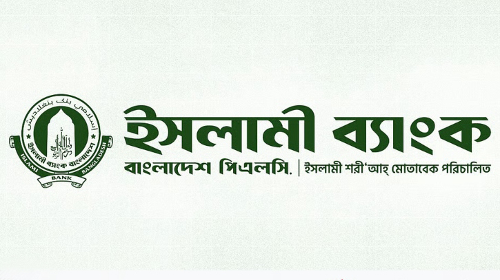 পরীক্ষা ছাড়া শুধু সিভিতেই ইসলামী ব্যাংকে সাড়ে ৮ হাজার নিয়োগ!