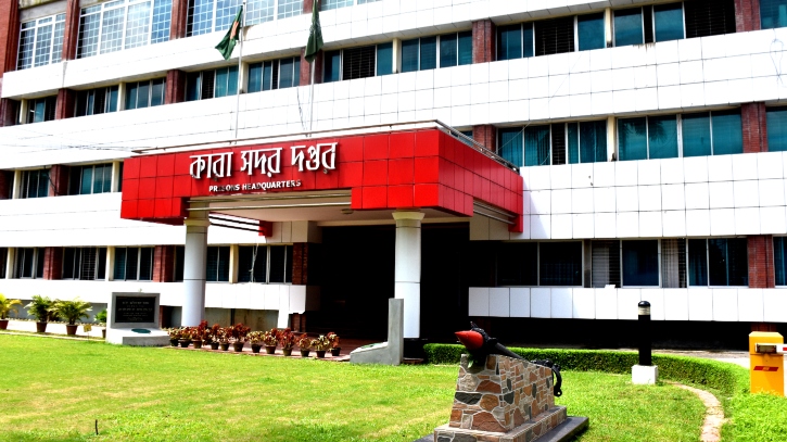 কারা অধিদপ্তরে বিশাল নিয়োগ, এসএসসি পাসেই আবেদনের সুযোগ কারা অধিদপ্তরে বিশাল নিয়োগ, এসএসসি পাসেই আবেদনের সুযোগ