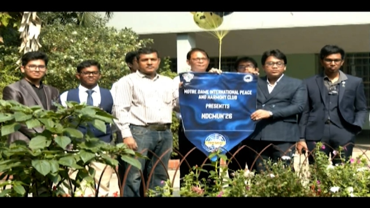 নটর ডেম কলেজে ৩দিন ব্যাপী ছায়া জাতিসংঘ নটর ডেম কলেজে ৩দিন ব্যাপী ছায়া জাতিসংঘ