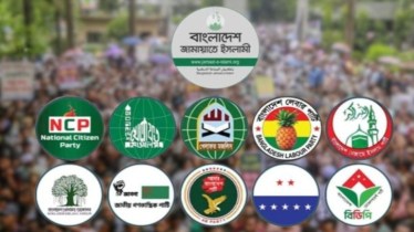 সংবিধান সংস্কারের দাবিতে ১১ দলীয় জোটের বিক্ষোভ সমাবেশ আজ