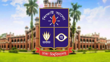 গুজব নয়, ঈদের ছুটি শেষে রবিবারই খুলছে ঢাবি ক্যাম্পাস