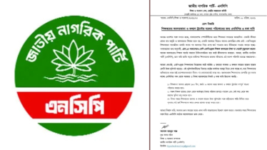 শিক্ষকদের অবসরভাতা ও বকেয়া পরিশোধে এনসিপির আল্টিমেটাম