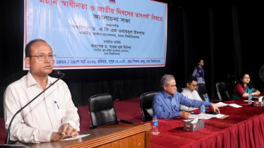 বৈষম্যহীন সমাজ প্রতিষ্ঠাই স্বাধীনতার প্রকৃত লক্ষ্য: ঢাবি উপাচার্য