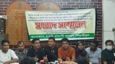 সরকারি চাকরির বয়সসীমা ৩৫ করার দাবিতে আল্টিমেটাম