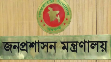 অফিসে উপস্থিতি ও জ্বালানি সাশ্রয় নিয়ে যে নির্দেশনা দিলো জনপ্রশাসন