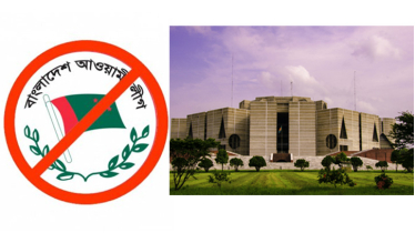 এবার আওয়ামী লীগের কার্যক্রম নিষিদ্ধ করে সংসদে আইন পাস