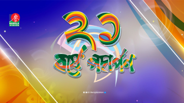 দুই দশক পেরিয়ে ২১ বছরে পদার্পণ করলো বাংলাভিশন