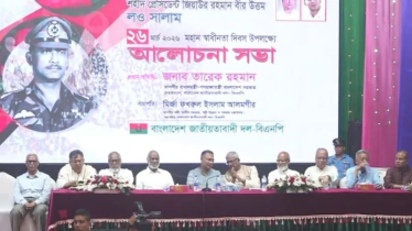 বিএনপির স্বাধীনতা দিবসের আলোচনা সভায় প্রধানমন্ত্রী