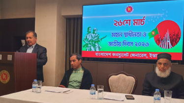 তুরস্কে বাংলাদেশের মহান স্বাধীনতা দিবসের অনুষ্ঠানে তথ্যমন্ত্রী