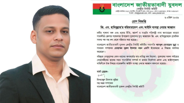 জমি দখলের অভিযোগে যুবদল নেতা বহিষ্কার ও ব্যবস্থা নেয়ার নির্দেশ