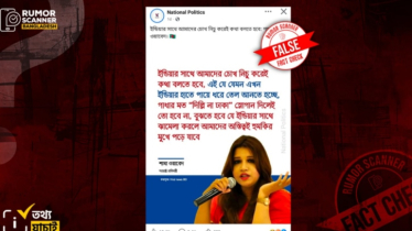 ভারতকে ঘিরে যে মন্তব্য করেননি শামা ওবায়েদ