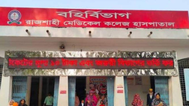 রামেক হাসপাতালে হাম উপসর্গে আরও ২ রোগীর মৃত্যু