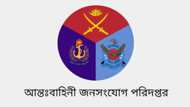 ২৬ মার্চ মানিক মিয়ায় সশস্ত্র বাহিনীর অর্কেস্ট্রা-ওয়ারফেজের পরিবেশনা