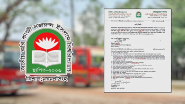 এক বিজ্ঞপ্তিতে ১০ ভুল!