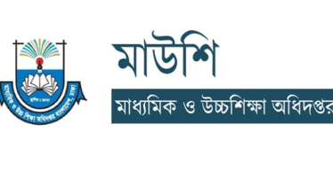 দেশের সব শিক্ষা প্রতিষ্ঠানের খেলার মাঠ নিয়ে যে নির্দেশনা দিলো সরকার