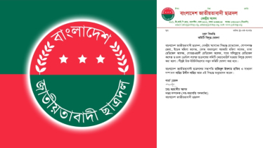 বিলুপ্ত হলো ছাত্রদলের যেসব মেয়াদোত্তীর্ণ কমিটি