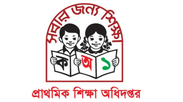 প্রাথমিক বৃত্তি পরীক্ষার সময়সূচি প্রকাশ