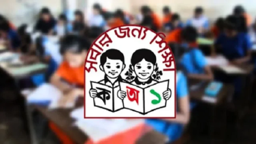 প্রাথমিক বৃত্তি পরীক্ষার্থীদের ১০ নির্দেশনা মন্ত্রণালয়ের