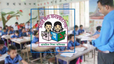 প্রাথমিক বিদ্যালয়ের শনিবারের ছুটি বাতিল নিয়ে যে নির্দেশনা