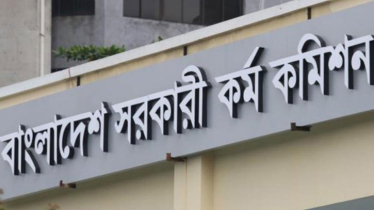 ৪৭তম বিসিএসের লিখিত পরীক্ষার ফল কবে, জানালো পিএসসি 