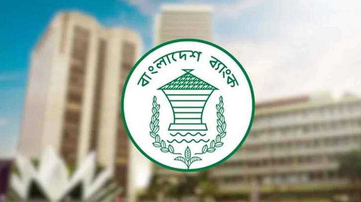 ব্যাংক লেনদেনের সময় কমলো, নতুন সূচি জানালো কেন্দ্রীয় ব্যাংক ব্যাংক লেনদেনের সময় কমলো, নতুন সূচি জানালো কেন্দ্রীয় ব্যাংক