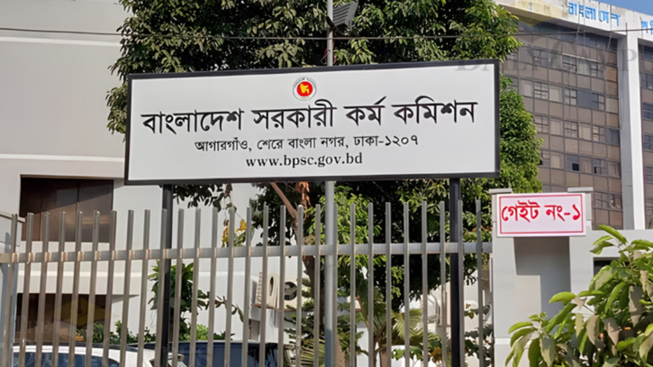 ৪৭তম বিসিএস লিখিত পরীক্ষার ফল প্রকাশ, দেখে নিন উত্তীর্ণদের তালিকা