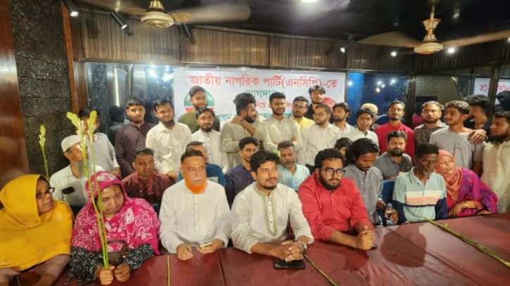 এনসিপিতে যোগ দিলেন ১৫৩২ জন নতুন সদস্য