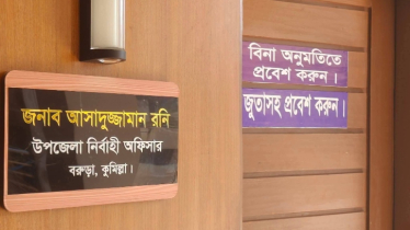 ‘বিনা অনুমতিতে প্রবেশ করুন, জুতাসহ প্রবেশ করুন’ ‘বিনা অনুমতিতে প্রবেশ করুন, জুতাসহ প্রবেশ করুন’