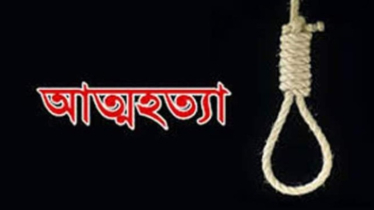 এইচএসসি পরীক্ষায় অকৃতকার্য হয়ে দুই শিক্ষার্থীর আত্মহত্যা