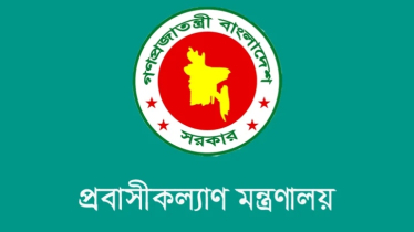 মালয়েশিয়াগামী কর্মীদের মেডিকেল ফি কতো? জানালো মন্ত্রণালয়