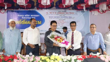 শিক্ষার সার্বিক মানোন্নয়নে শিক্ষকদের সঙ্গে শিক্ষামন্ত্রীর মতবিনিময় সভা অনুষ্ঠিত