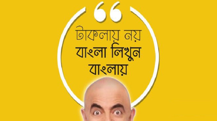 মুরাদ টাকলা গ্রুপ থেকে সংগৃহীত