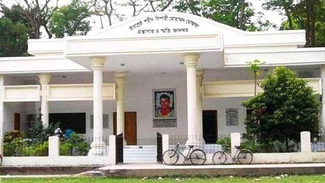 বীরশ্রেষ্ঠ মোস্তফা কামাল স্মৃতি জাদুঘর