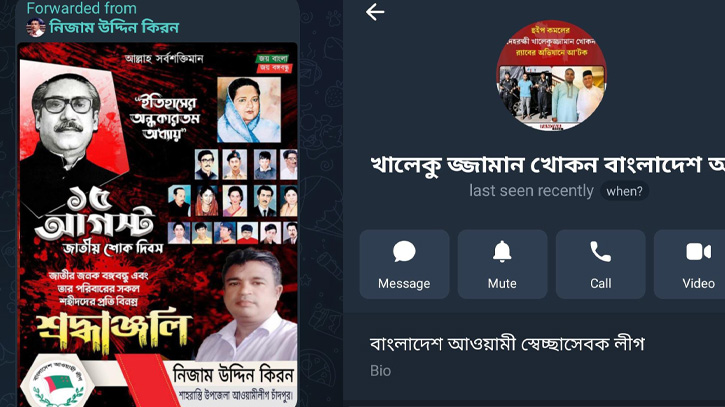 দুজন পোস্ট দাতার পরিচয়