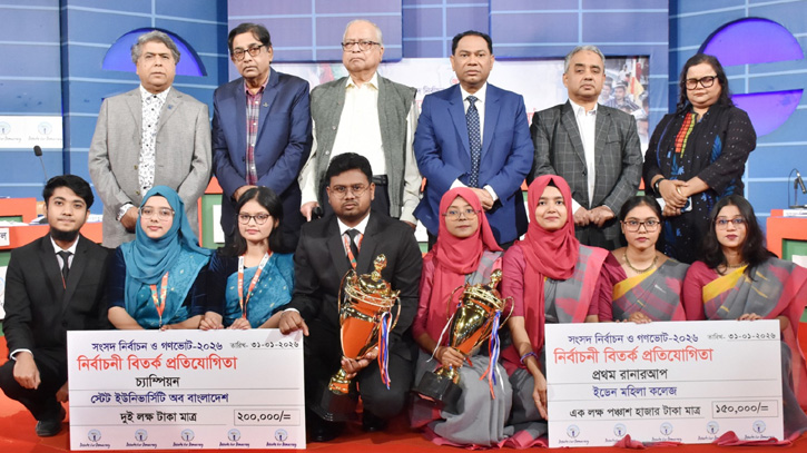 ছায়া সংসদে চ্যাম্পিয়ন ও রানাআপ দলের বিতার্কিকদের ট্রফি হাতে অধ্যাপক ড. মাহবুব উল্লাহ ও হাসান আহমেদ চৌধুরী কিরণ।