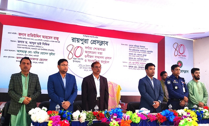 অনুষ্ঠানের শুরুতে চলছে জাতীয় সঙ্গীত