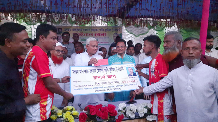 টুর্নামেন্টের রানার্সআপ দল পায় ২০ হাজার টাকা।
